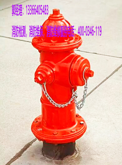 北京室外消火栓維護 北京室外消火栓維護