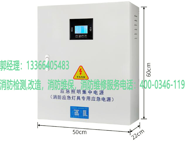 消防應(yīng)急照明集中電源檢測 消防應(yīng)急照明集中電源檢測