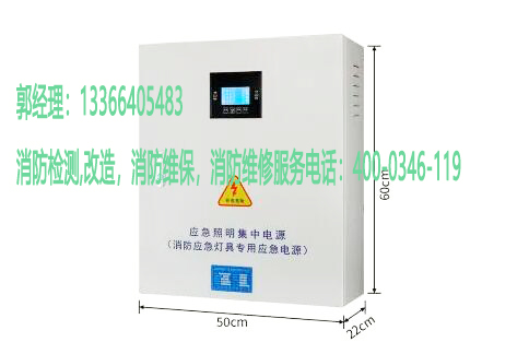 消防應(yīng)急照明集中電源檢測 消防應(yīng)急照明集中電源檢測