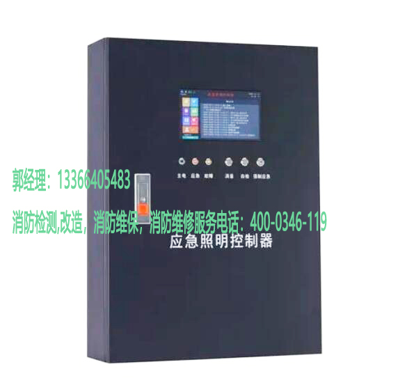 1637552750933471.jpg 消防應(yīng)急照明控制器3.jpg